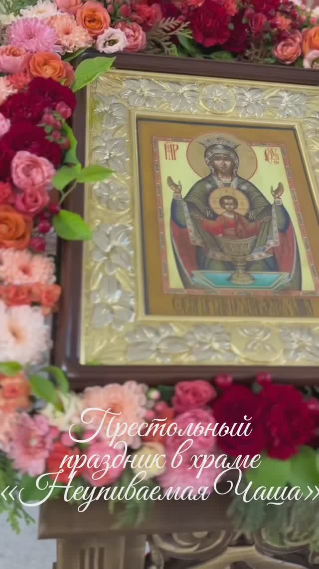 ДЕНЬ НАШЕЙ ПРИХОДСКОЙ СЕМЬИ
