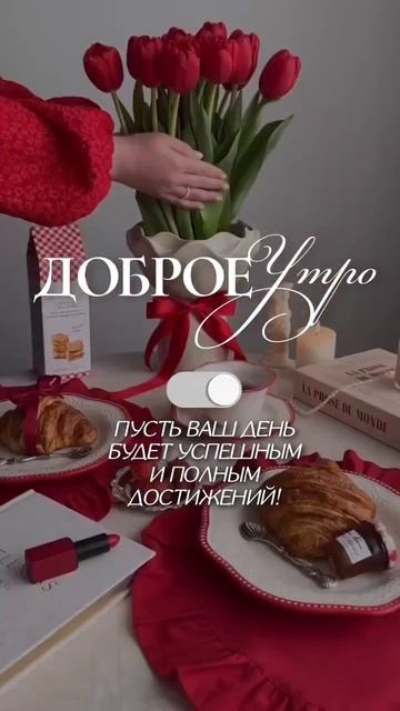 Позитивная музыкальная открытка (четверг)