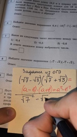 Решаю задание из ОГЭ за несколько секунд #5класс #6класс #7класс #математика #дроби #школа