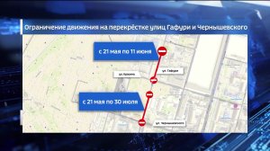 На улице Гафури в Уфе до конца июля ограничат движение автомобилей