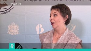 Учитель русского языка и литературы школы  Ада Симачевская стала лучшим педагогом 2026 года