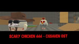 scary chicken 666 - CGSAKEN OST