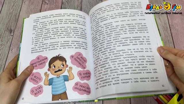 Книга Феникс премьер Безопасное общение с яркими иллюстрациями Шарова Л. - видео
