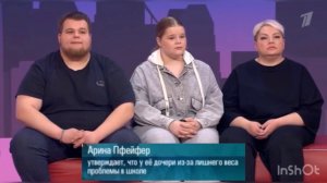 Мужское женское выпуск 20.05.2026 школьный буллинг из-за лишнего веса