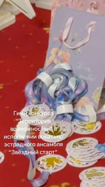 #звёздныйстарт #территориявозможностей