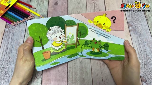 Книга Эксмо Я сам рано встаю до 3лет - видео