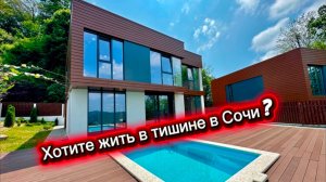 Дом ждет и дождется вас. Дом на Мацесте в Сочи