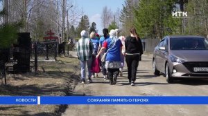 Сохраняя память о героях