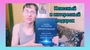 Распаковка Подарка 🎁 с Озона+
Болталка/Неожиданный Сюрприз
21.05.2026
