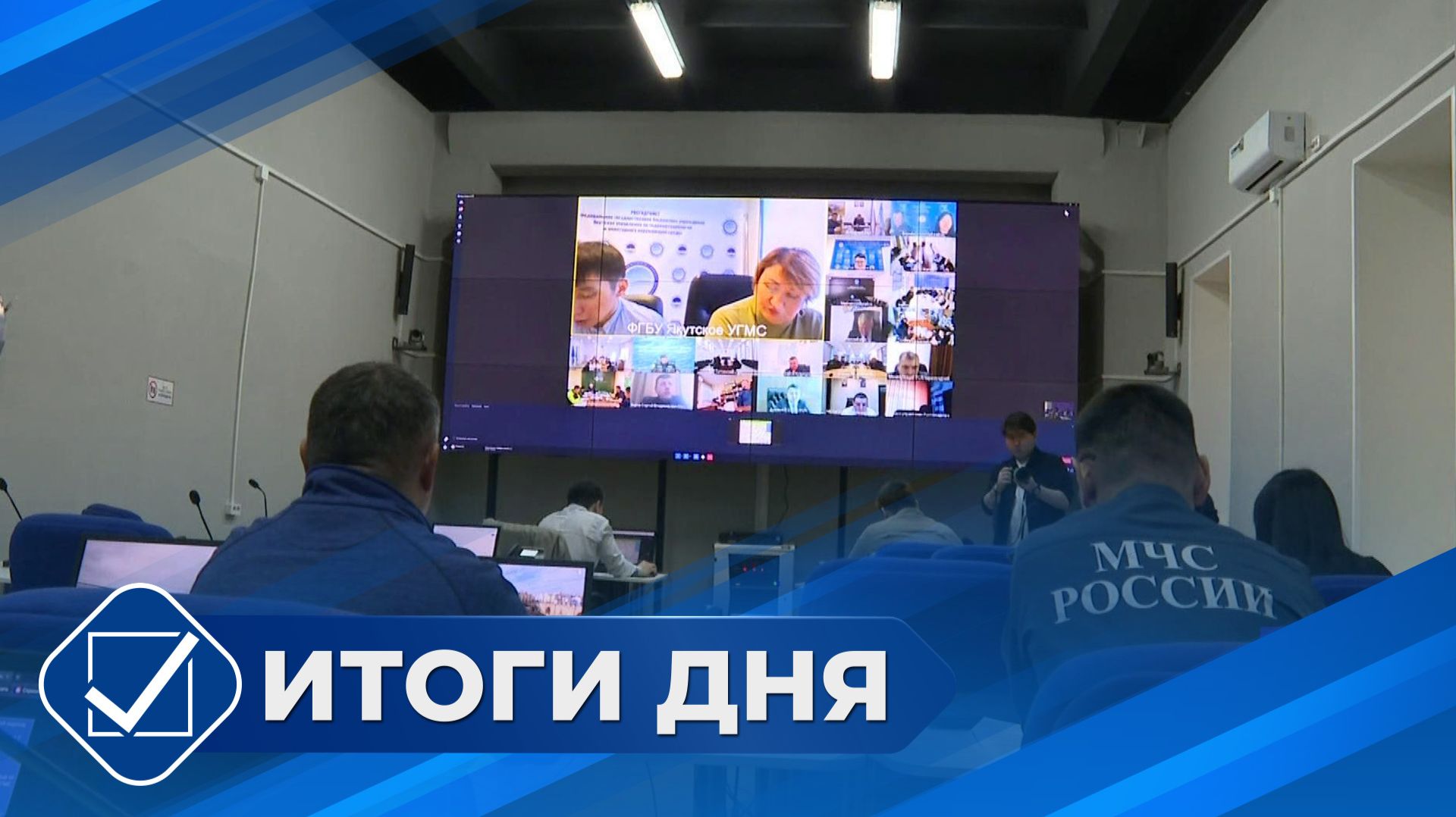 Итоги дня. 20 мая 2026 года