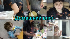 Домашний влог. Пеку блины.