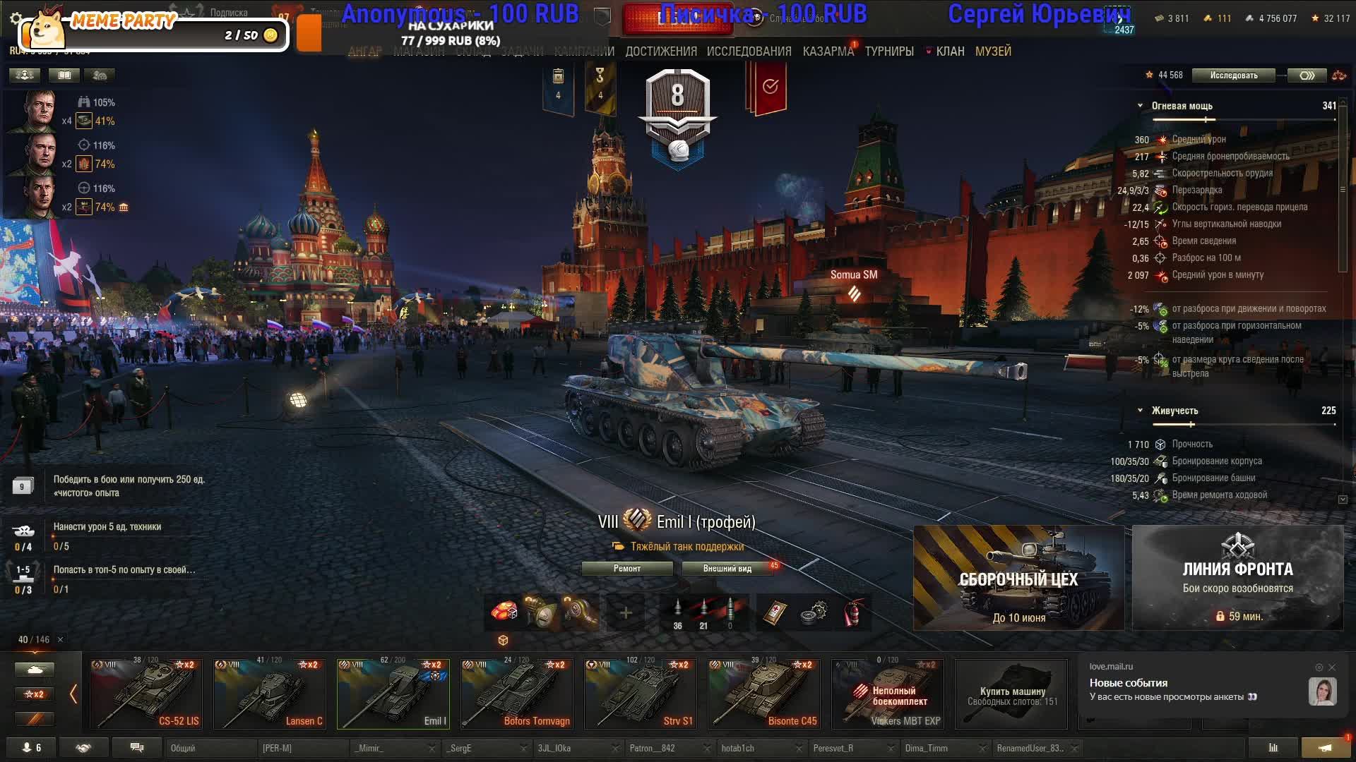 Мир Танков
