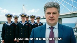 Ценой жизни моряки спасли Крымский мост