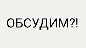 Человеческая оценка ДОМОСЕРА
