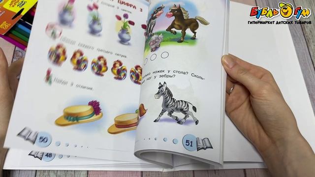 Книга Подарки для умников и умниц Полная коллекция знаний 4-6 лет - видео