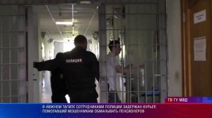 В Нижнем Тагиле задержан курьер, помогавший мошенникам обманывать пенсионеров