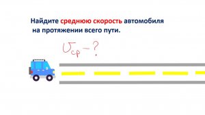Задача на движение ГВЭ 300 вариант