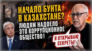 «Я ОТКРЫВАЮ СЕКРЕТЫ!» ❌ Кто в Казахстане защитит рабочий народ? — Жанбулат МАРХАШ на МаксимУм!
