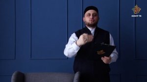 Хатын-кыз кияүгә чыккач, үзе генә берәр кая бара аламы? | Гаилә дәресләре