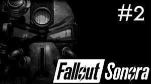 Радиоактивные Осадки: Сонора | Fallout: Sonora | часть 2