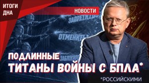 Атака дронов на Москву: успех титанических усилий бюрократии в войне с прогрессом