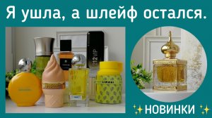 Парфюмерный микс. Стойкая Тубероза. Цепкий шлейф. И несколько лёгких поливашек для лета.