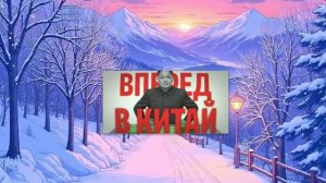 От рисовых полей до электронной сверхдержавы | Почему у Китая получилось, а у других нет