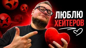 Хейт Вокруг Меня и CHANGAN CLUB: Мой Честный Ответ