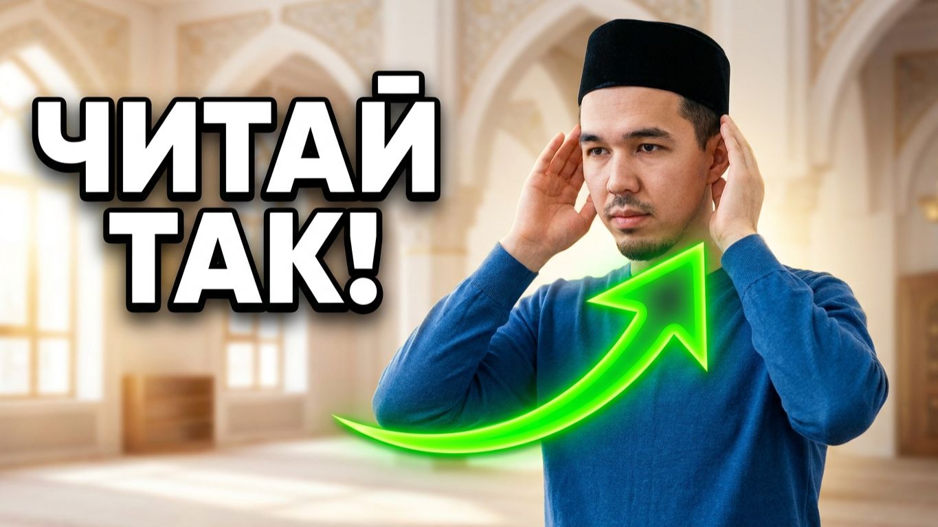 Духа намаз очень наглядно и понятно