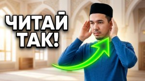Духа намаз очень наглядно и понятно