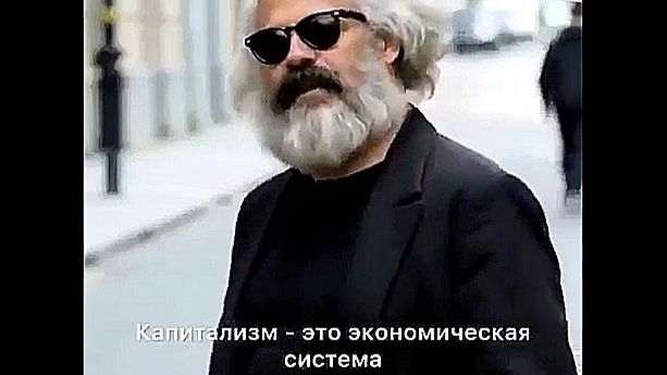 Ликбез от Карла Маркса смотреть онлайн