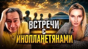 Антон Анфалов. Они ЛЕТАЛИ на другие планеты… и всё это ПРАВДА