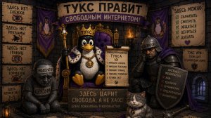 БЕЛЫЙ VPN..