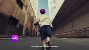 Правильная wildberries 17 серия суровая гонка