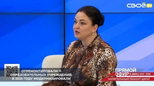 На Ставрополье с 2022 года модернизировали более 80 школ