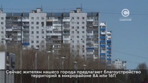 Формирование комфортной городской среды