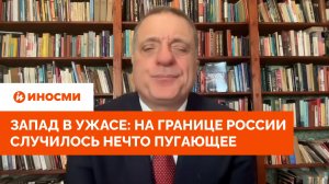 «Паника и хаос». Запад в ужасе: на границе России случилось нечто пугающее