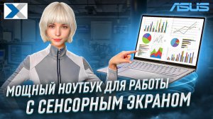 Ноутбук Asus Zenbook 14 UX3405CA для работы и учебы - полный обзор