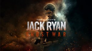 Джек Райан: Призрачная война | Tom Clancy's Jack Ryan: Ghost War (2026)