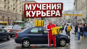 ЯНДЕКС КУРЬЕР / ТРУДНОСТИ С ПАРКОВКОЙ / ЖУТКИЕ ЗАКАЗЫ / ЖАРА +32