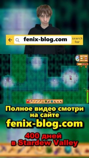 400 дней в Stardew Valley!Полное видео смотри на сайте Феникс Блог: fenix-blog.ru #stardewvalley