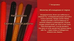 Молитва об очищении от порчи
