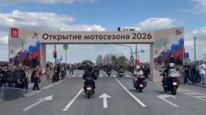 Открытие мотосезона 2026 Москва
