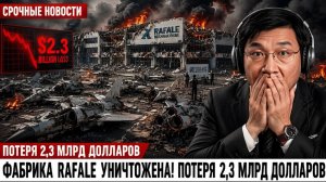 Завод Rafael в Израиле УНИЧТОЖЕН — Потери $2,3 млрд, заявление профессора Цзяна