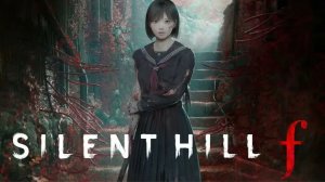 SILENT HILL f ч. 8 (без комментариев) ИГРОФИЛЬМ