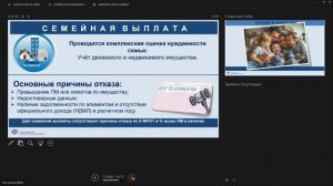 Ежегодная семейная выплата гражданам Российской Федерации, имеющим 2 и более детей