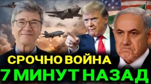Джеффри Сакс l ТОЛЬКО ЧТО Трампа унизили в Пекине, а Си Цзиньпин задал тон всему саммиту.
