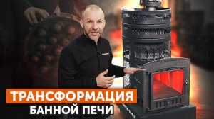 ОБЗОР и переоборудование печи Авангард || УСТАНОВКА доп модулей