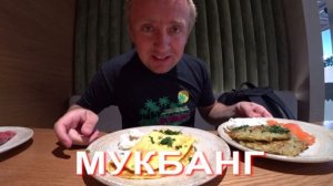 Мукбанг. Ипотека закрыта и деньги есть. Зачем я продолжаю столько много работать.