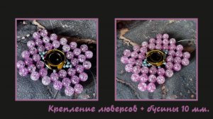 Крепление люверсов для сумки Dior из бусин. Бусины 10 мм и 4 мм. Люверсы 25-26 мм.